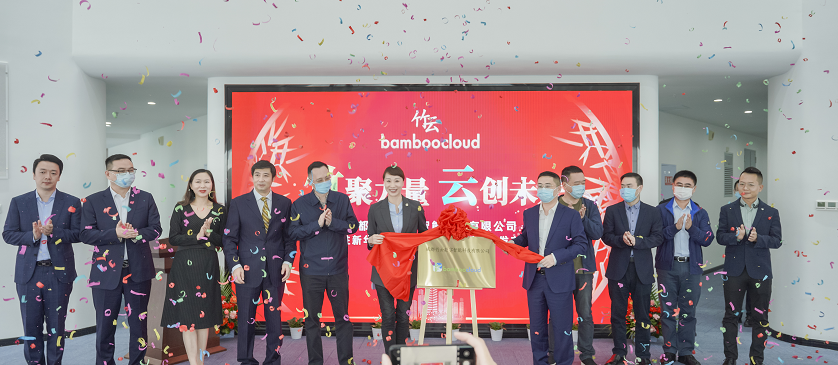 Bamboocloud accelerated the strategic layout of southwest China, settled in Chengdu Jinjiang Xinhua Star, and opened a new chapter in digital technology.