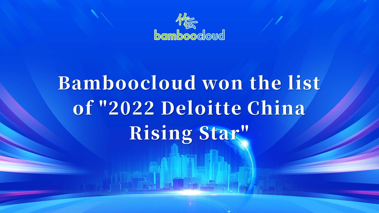 Bamboocloud won the list of "2022 Deloitte China Rising Star"