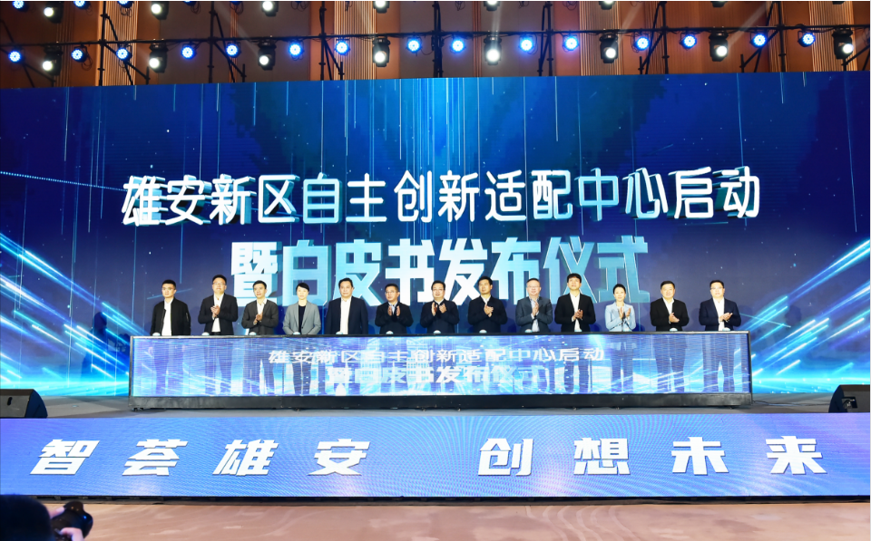 Chairwoman Bamboocloud was Asked to Attend the Xiongan New Area 2023 Software and Information Technology Service Industry Innovation and Development Forum to Deliver a Keynote Lecture, Focusing on the