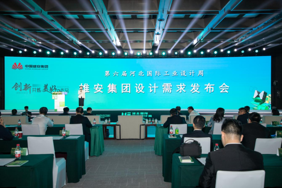 The 6th Hebei International Industry Week in Xiongan Featured the Presence of the Chairwoman of Bamboocloud, Who was Asked to Deliver a Keynote Speech
