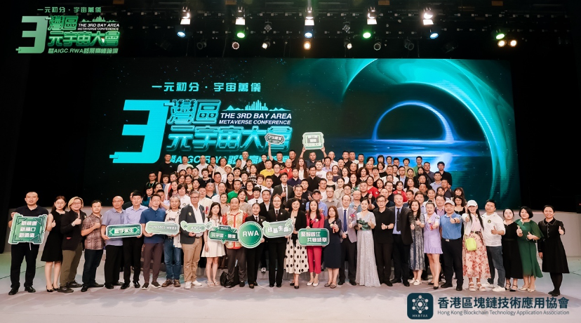 Dong Ning, Chairwoman of Bamboocloud, was Extended an Invitation to Deliver a Keynote Address at the 3rd Bay Area Metaverse Conference and AIGC and RWA Development Summit Forum in Hong Kong