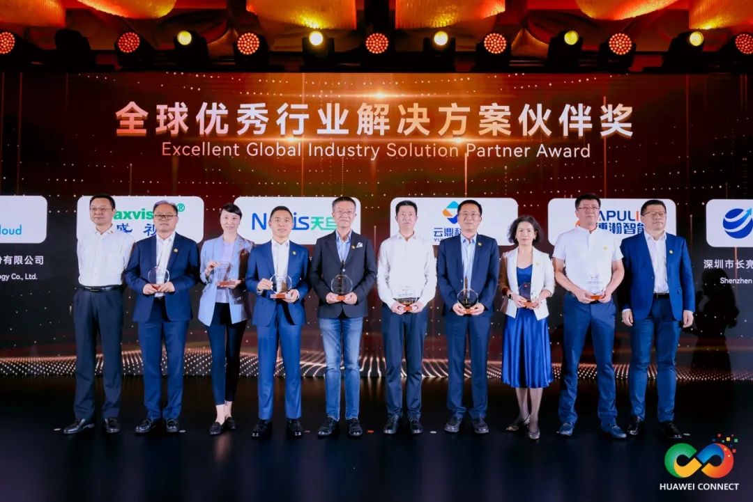 Bamboocloud Received the "Huawei Global Outstanding Industry Solution Partner Award" at the Huawei Partner Night in Shanghai, Which Focused on Innovation Leadership