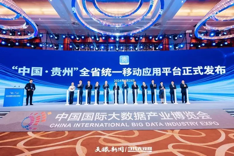 Bamboocloud Powers the Development of "China·Guizhou" Unified Mobile Platform, Advancing Government Service Development