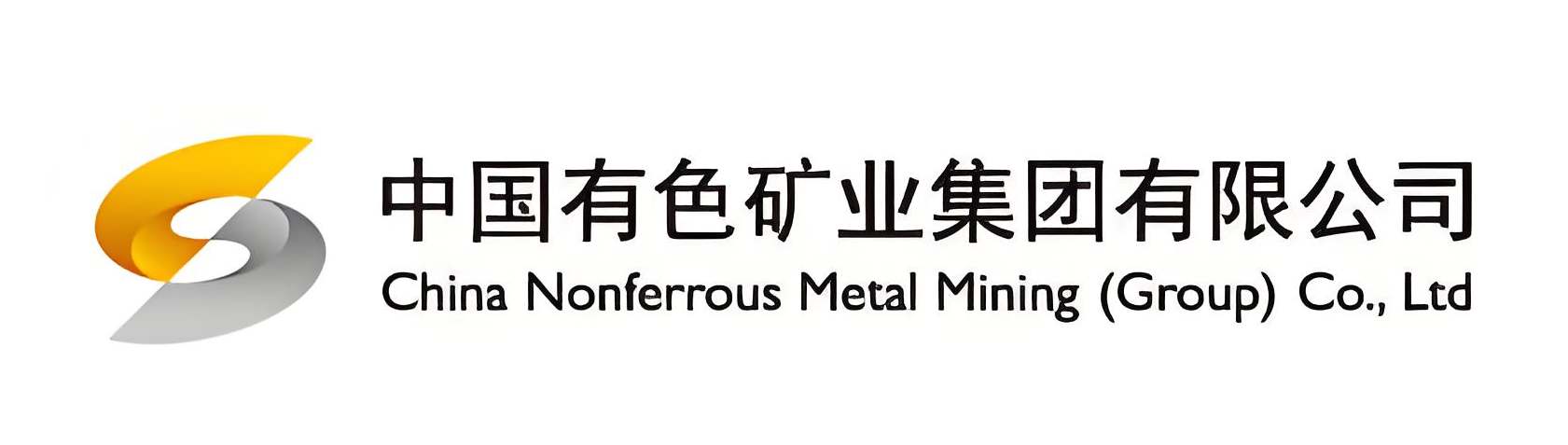 中国有色矿业集团