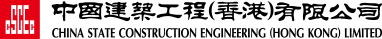 中国建筑香港