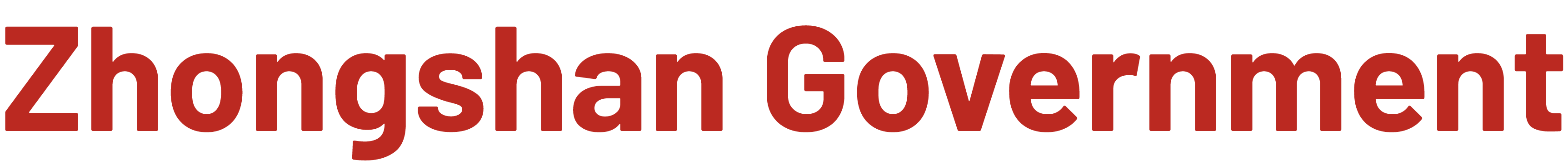 中山政府