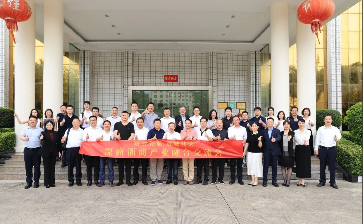 Shenzhen & Zhejiang Entrepreneurs Forge Industrial Integration to Build Globally Competitive Industry Clusters