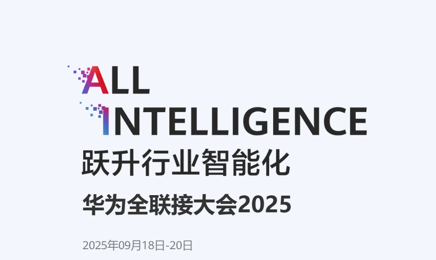 Gathering Strength and Empowering Growth | Zhuyun Invited to Attend HUAWEI CONNECT 2025