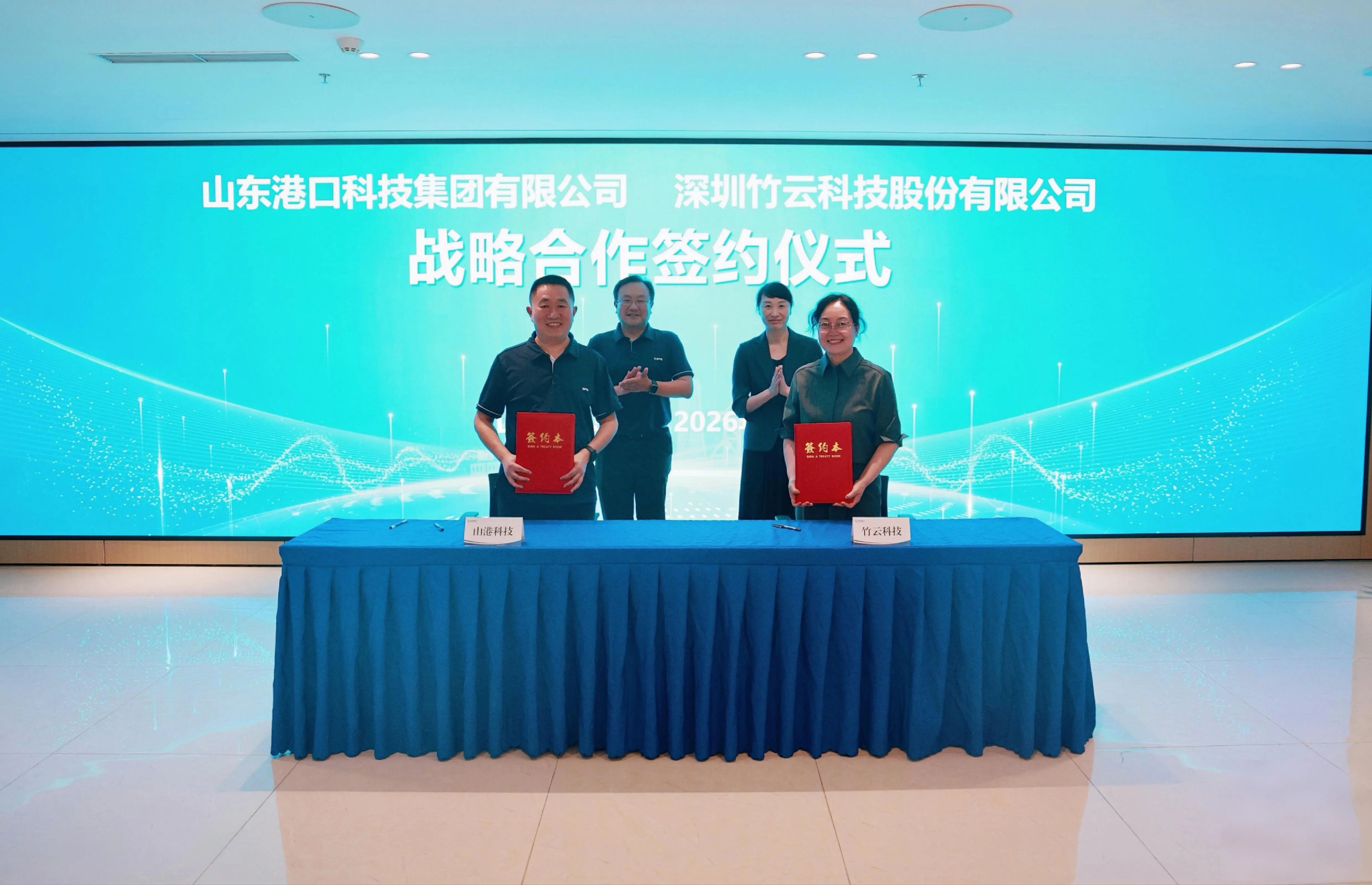 Bamboocloud Technology and Shangang Technology Reach Strategic Cooperation to Build a New Digital Identity Security Foundation for the Port and Shipping Industry in the AI Era