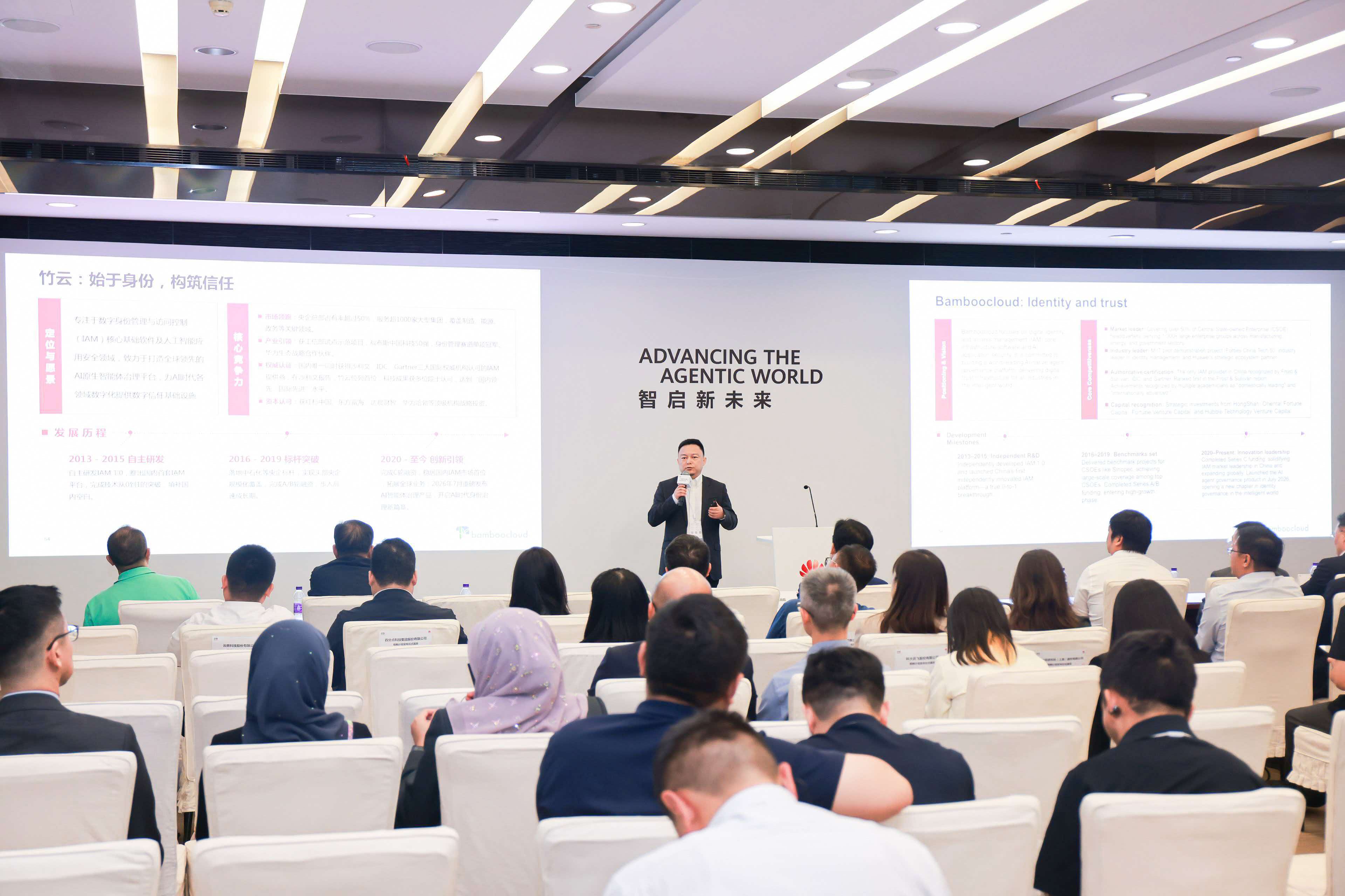 Bamboocloud Invited to Attend HUAWEI CONNECT 2026: Building on AI Identity Governance to Jointly Explore a New Blue Ocean of Global Digital Trust
